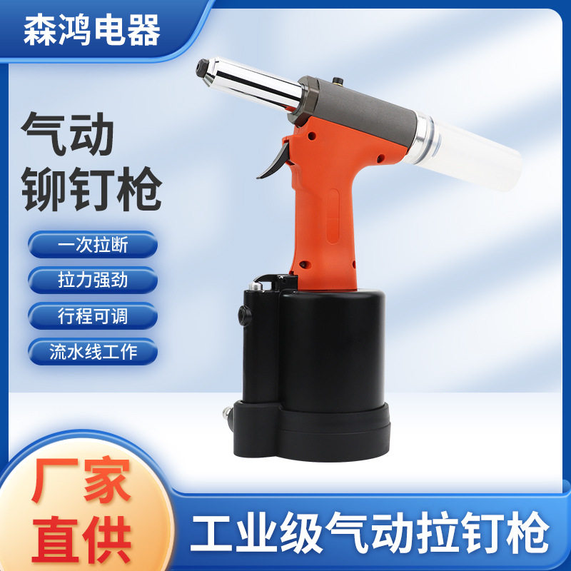 气动铆钉枪自动拉铆快速抽芯