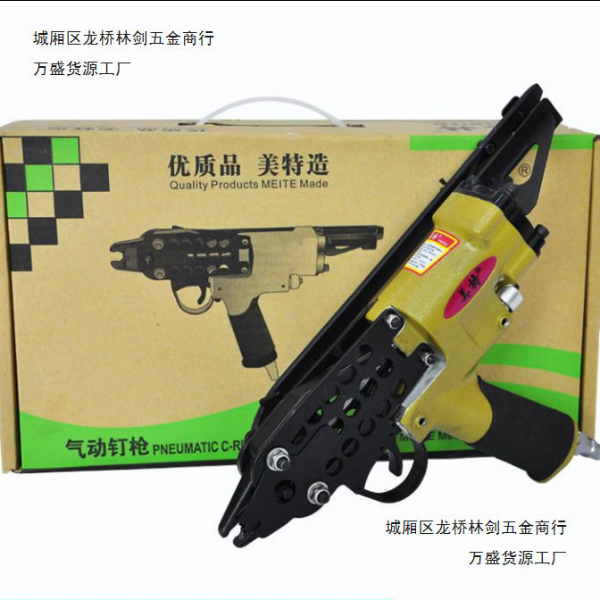 美特C型钉枪鸡笼假山床垫
