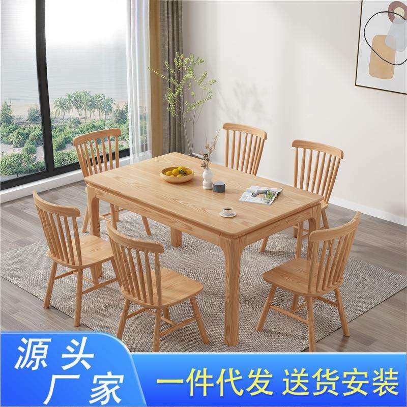 白蜡木实木餐桌长方形餐桌椅组合现代简约小户型家用吃饭桌子