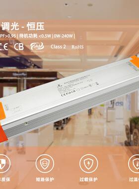 DALI可控硅0-10V调光恒压电源20-240W12V24V高PF无频闪CESAA