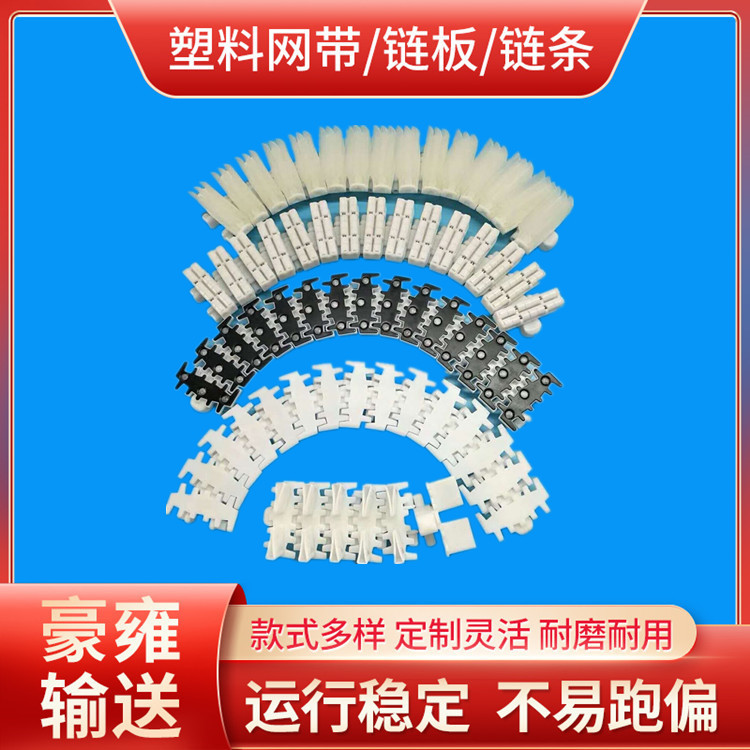 柔性针式链板夹瓶转弯环形输送