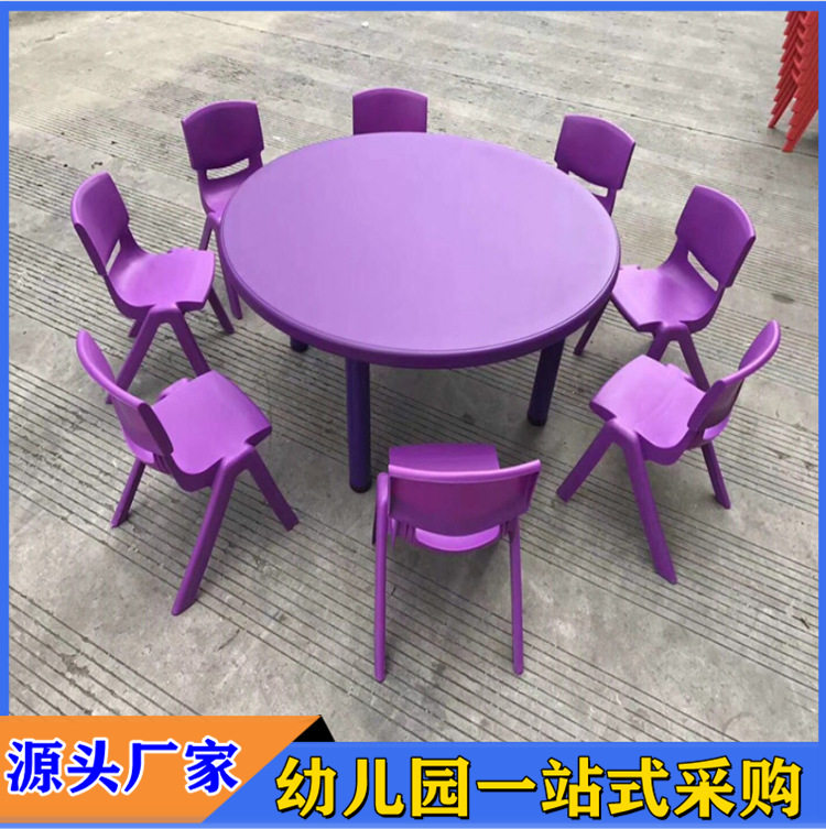 幼儿园儿童可升降圆形课桌椅套装