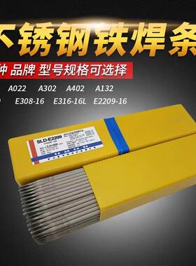 E317L-16不锈钢电焊条A022Mo不锈钢焊条2.0/2.5/3.2/4.0/5.0