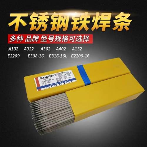 E317L-16不锈钢电焊条A022Mo不锈钢焊条2.0/2.5/3.2/4.0/5.0