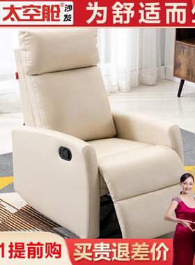 7K头等太空舱沙发单人多功能电动摇摇单椅子美睫懒人电脑卧室小户