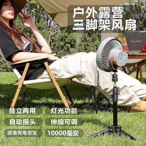 户外露营电风扇宿舍可充电电风扇大风力户外风扇摇头吊扇家用风扇