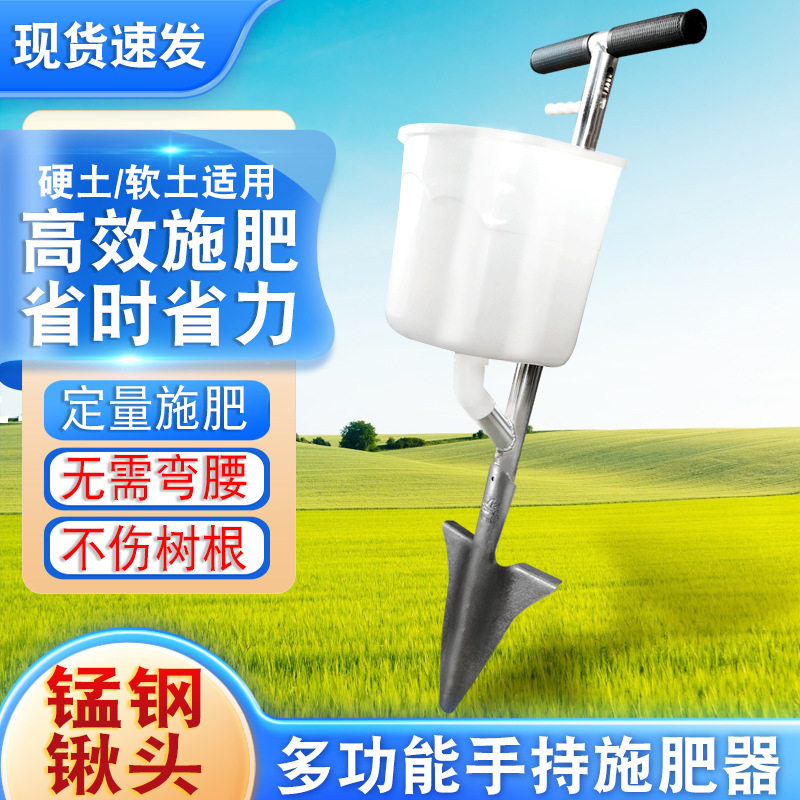 果树园林铁锹式土下追肥机