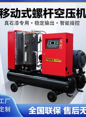 螺杆空压机工业用二合一空气压缩机气泵真石漆专用移动式螺杆机