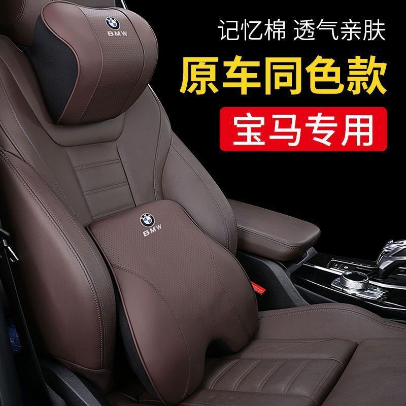 适用宝马头枕护颈枕5系3系7系1系X1X2X3X5X7汽车靠枕腰靠垫车内饰