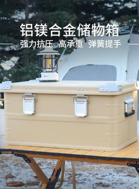 户外露营铝合金收纳箱大容量车载便捷行李箱集束杂物箱储物箱子