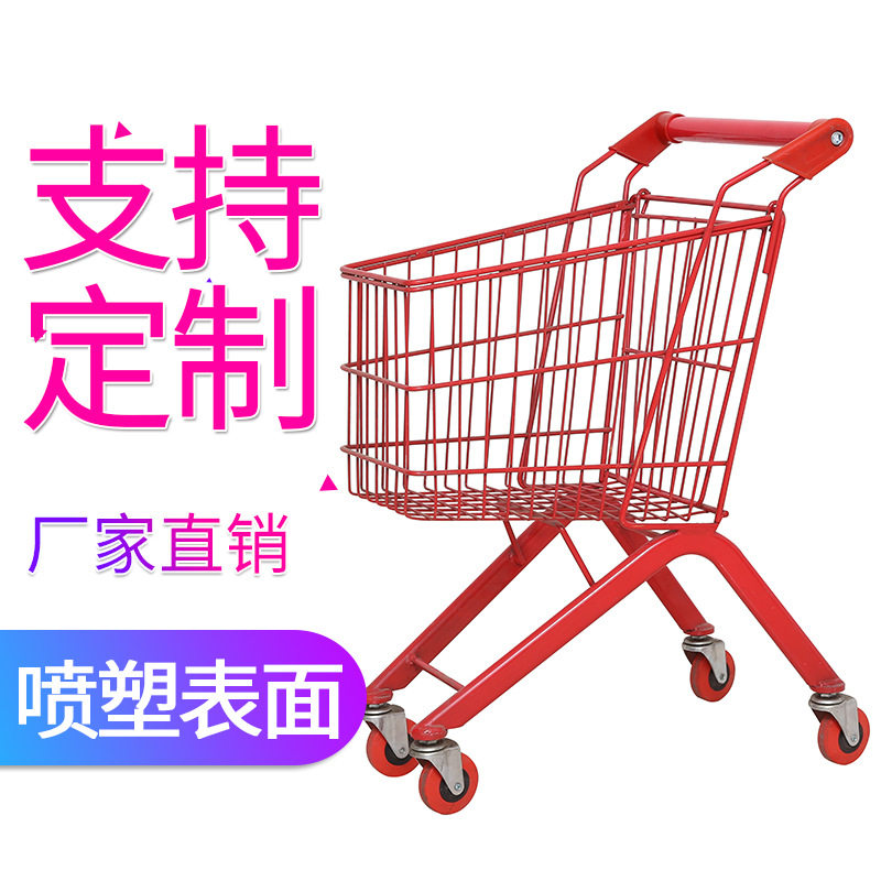 新款购物车人字形脚底架 超市卖场购物车儿童小推车厂家直供