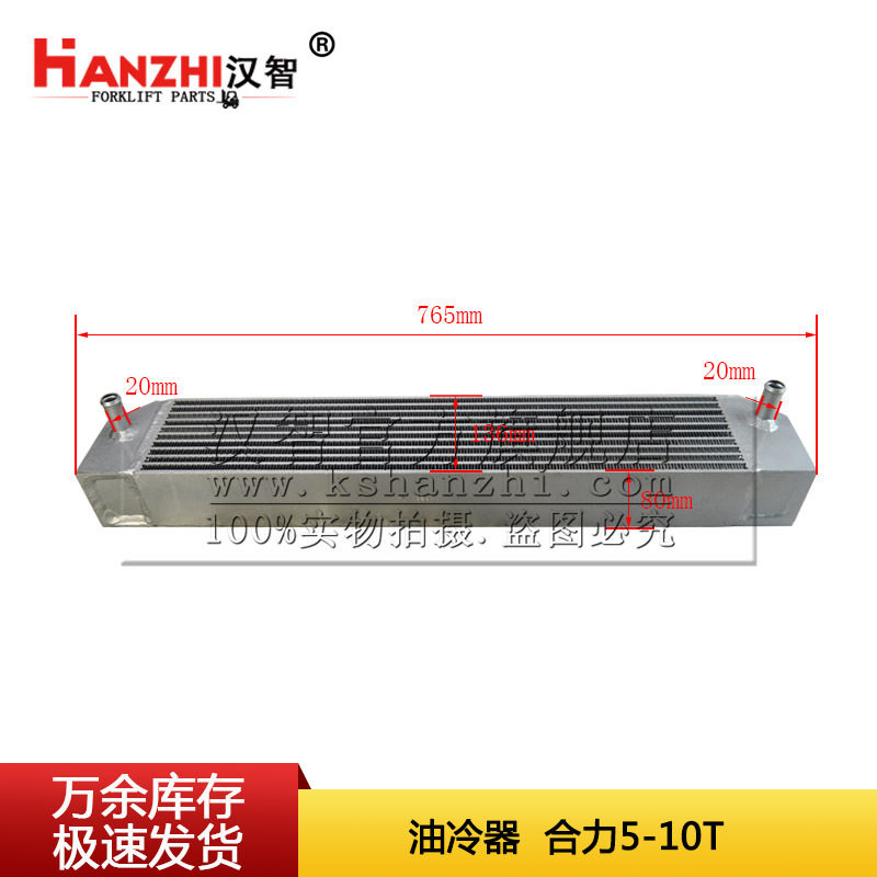 叉车油冷器H56J2A-1013000合力5-10T柴油叉车配件中冷水箱散热器