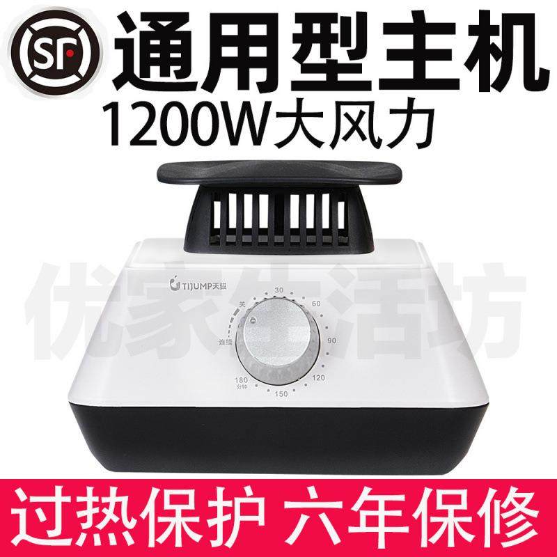 天骏干衣机主机烘干机干衣机配件大功率通用主机通用型主机头