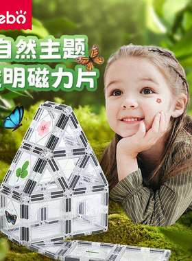 磁力积磁性几何光影儿童透明铆钉拼装磁力片积木男孩女孩现货