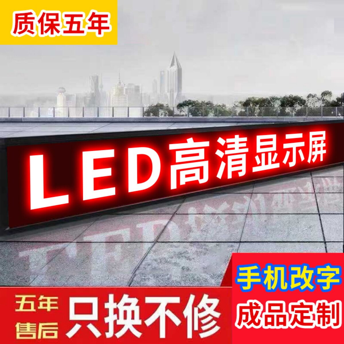 现货批发广告屏门头广告牌电子滚动走字防水全彩屏幕p10led显示屏