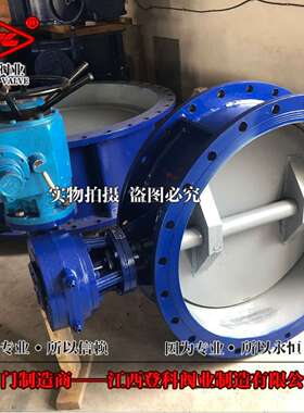 电动开关型D943H-6C DN400电动蝶阀 法兰蝶阀 铸钢PN16 电动调节