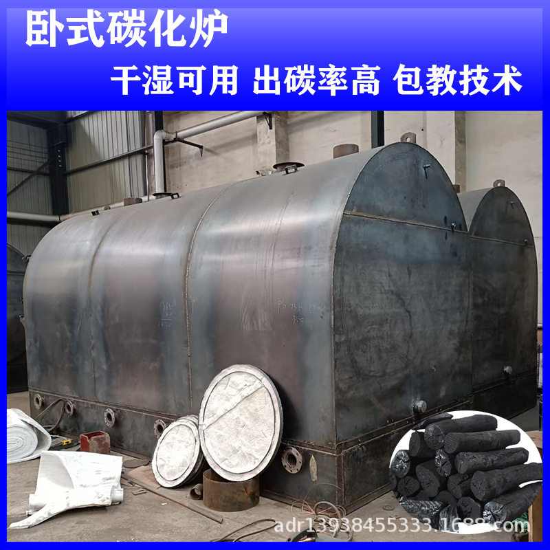 小型木炭机全自动机制木炭湿木材制作设备烧烤碳无烟碳全套设备