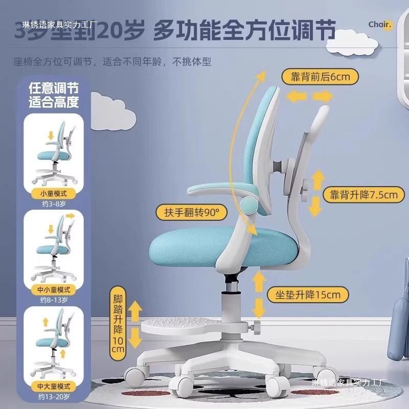 儿童学习椅子家用矫正坐姿靠背座椅可升降书房学生写字椅书桌椅子