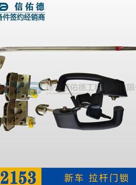 徐工平地机GR1653/1803/2153新款原厂驾驶室XGMS502A拉杆门锁