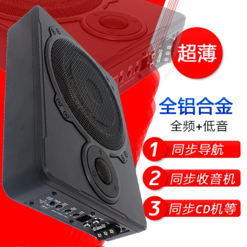 车载座椅下有源功放低音炮
