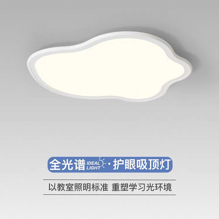 全光普卧室云朵吸顶灯大气奶油风格2025新款护眼儿童客厅中山灯具