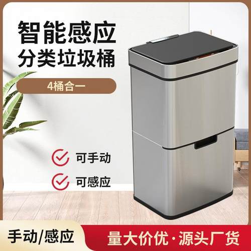 智能红外感应分类垃圾桶大容量不锈钢干湿分离家用厨房客厅带盖轮