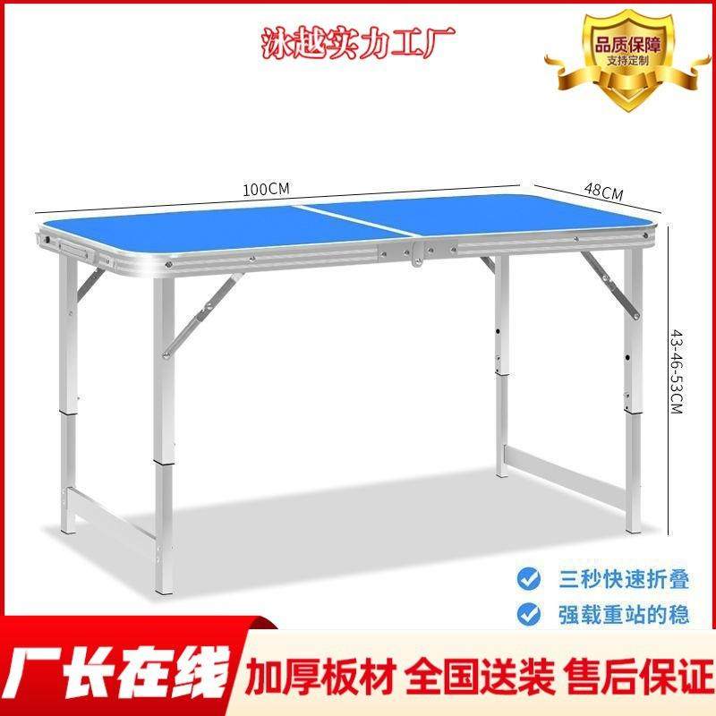 折叠桌子1米2摆摊便携式卖货地推桌夜市地摊桌便携地推户外桌椅