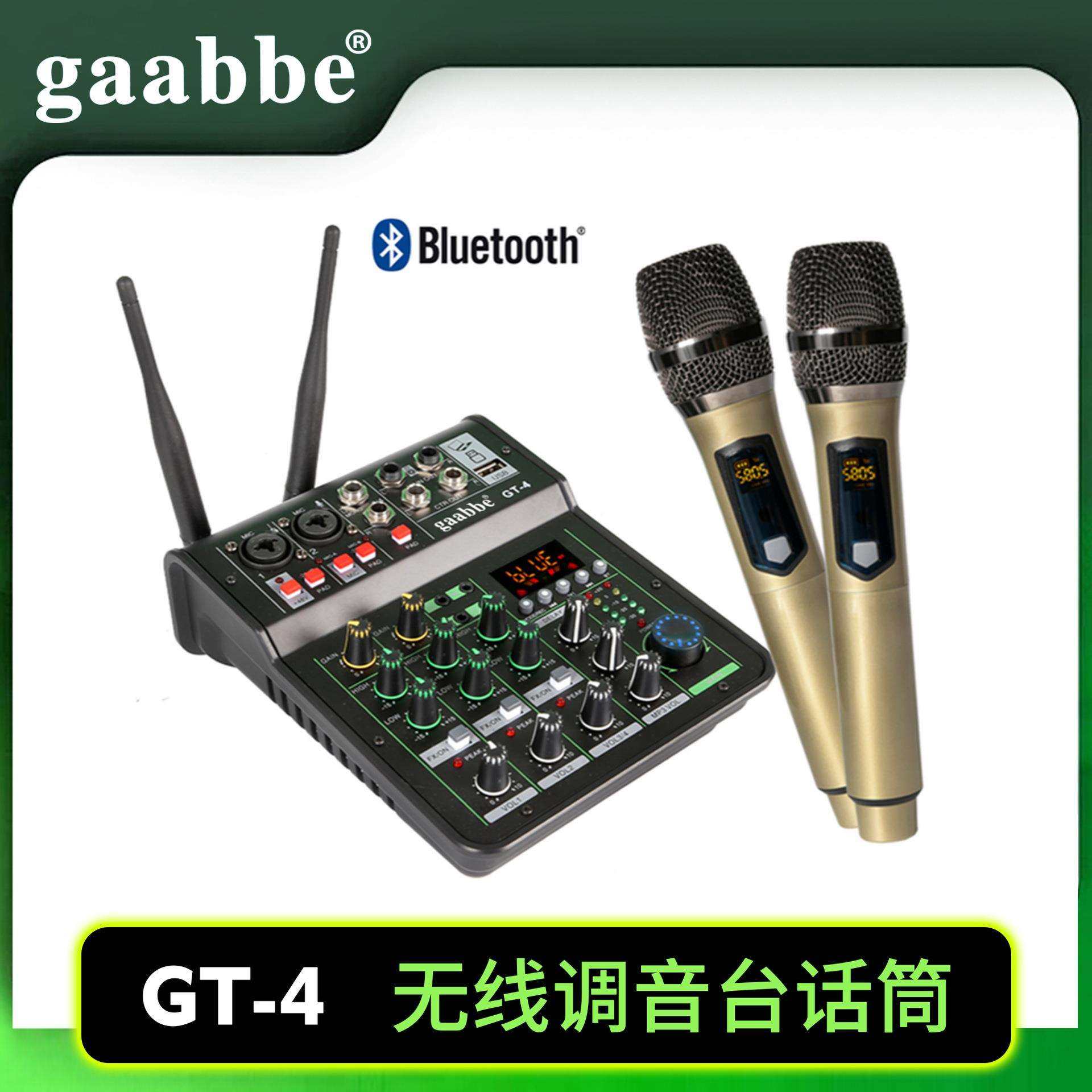 4路小型多功能调音台麦克风一拖二舞台演出直播麦克风