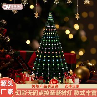 幻彩点控圣诞树LED皮线装饰灯串多功能室内室外氛围新款上市疯抢