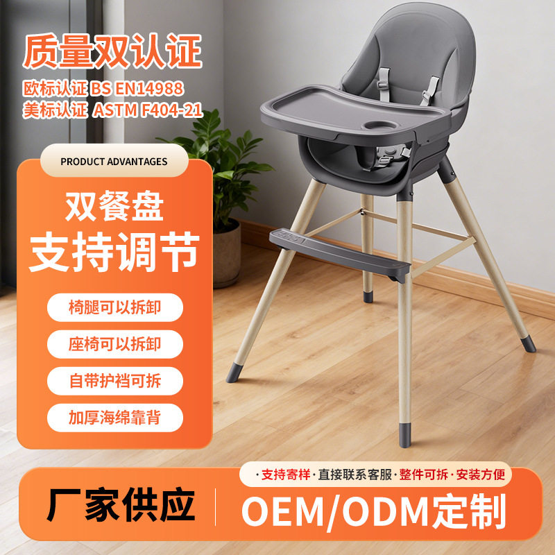 实木婴儿餐椅可拆卸两段式支架