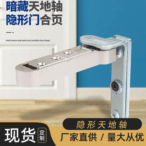 锌合金隐形天地合页铰链房门可调上下转轴卧室暗藏木门门轴