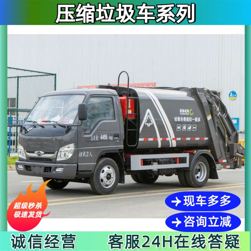 盐城蓝牌6方压缩垃圾车 挤压配件 在线售车可按揭 多种规格可选