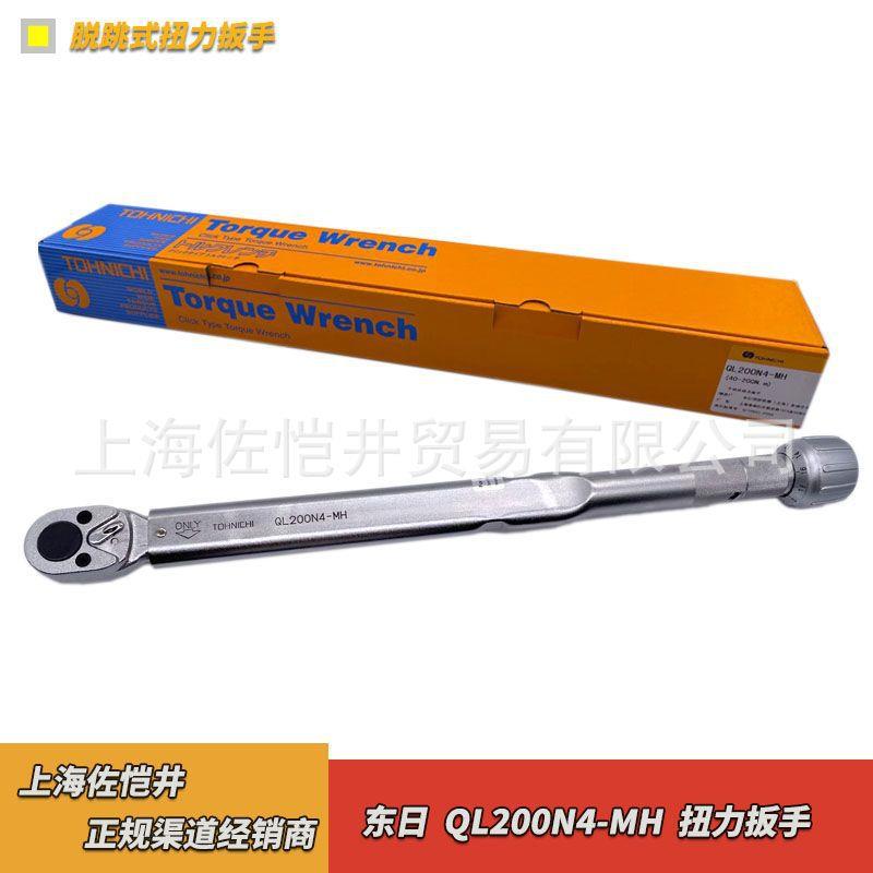 原厂TOHNICHI东日QL型扭力扳手QL200N4-MH脱跳式扭力扳手