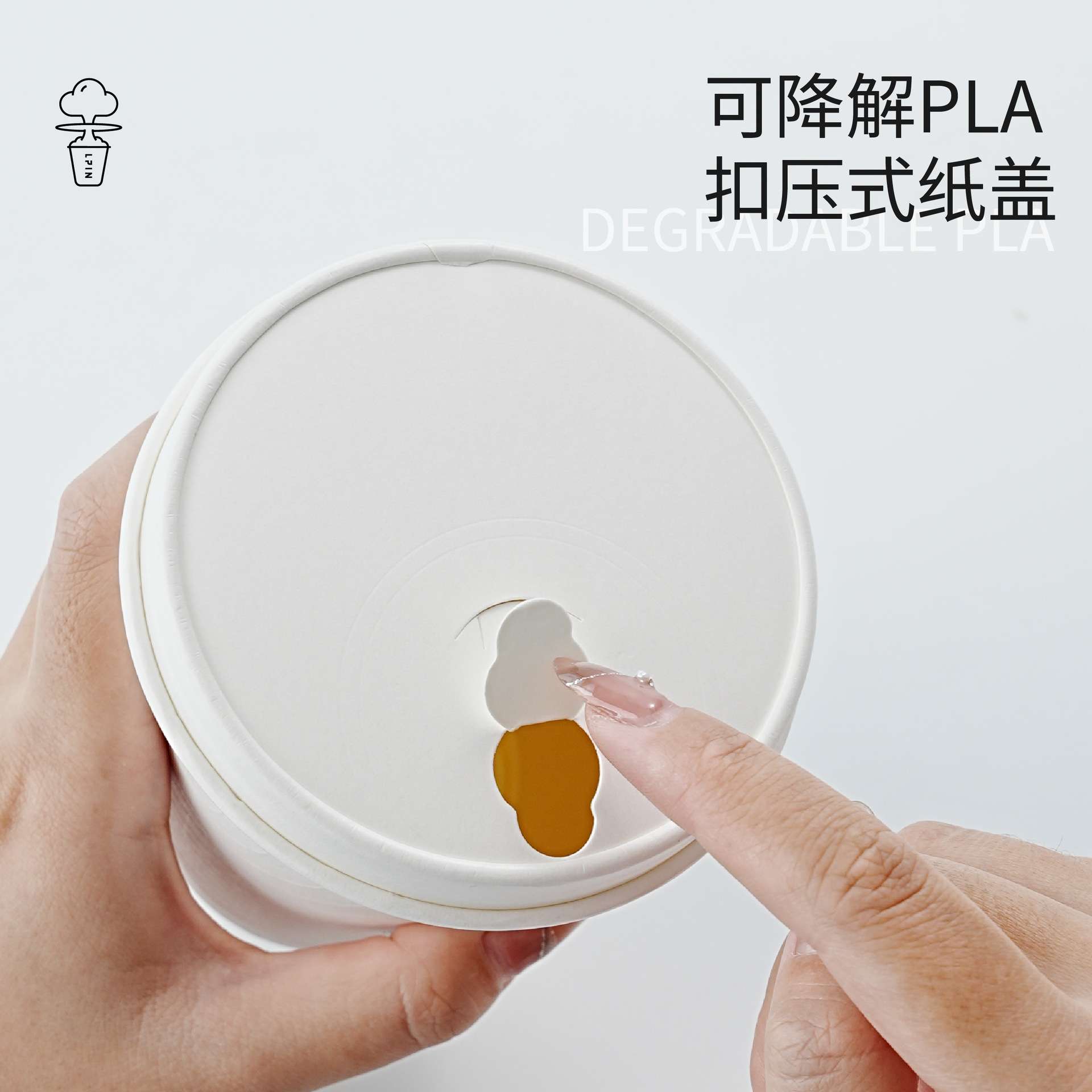 PLA 扣压式纸盖 80/90mm直饮口顺畅可降解材质扣压防漏超省心
