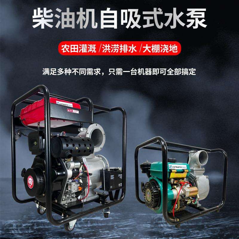 家用排水小型自吸二冲程携带式灌溉泵大吸力高压柴油排水泵