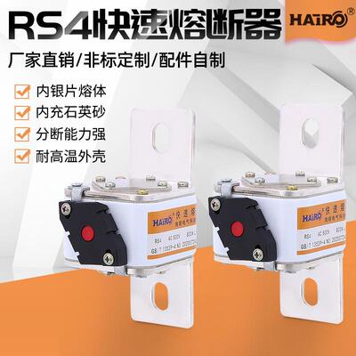 L型直流RS4-L104NK低压方管熔断器