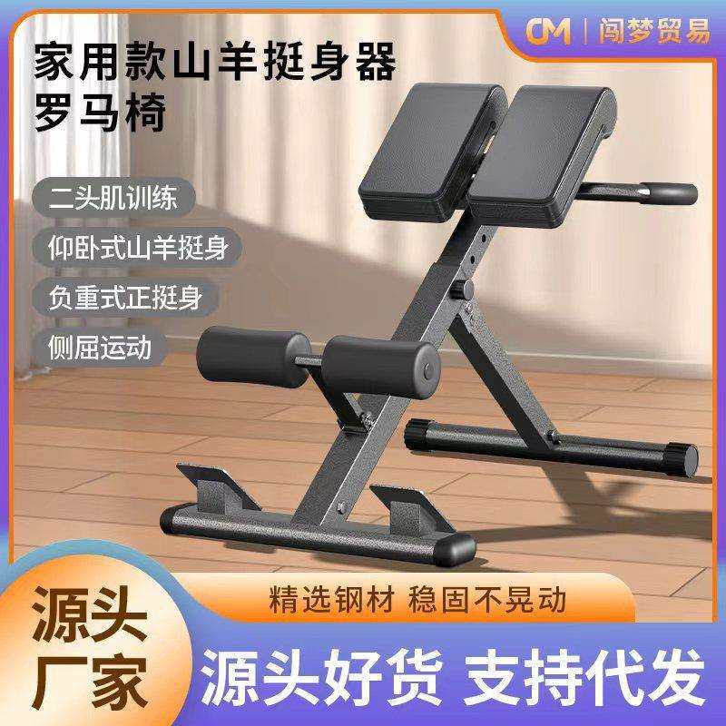 2025家用多功能可调节美腹罗马卷腹椅健腹器健腹轮腰背训练收腹
