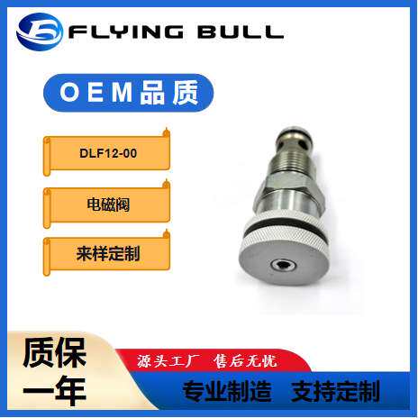 DLF12-00单向节流阀工机械配件 手动调节流量控制FC12-00