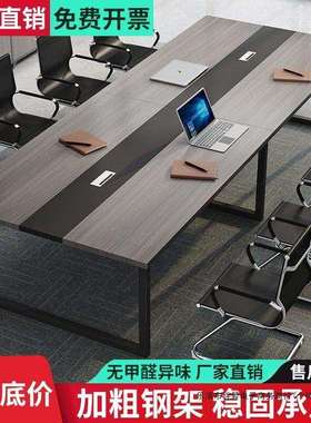 会议桌长桌简约办公桌椅组合会议室长条桌子工作台辅导培训桌