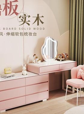 全实木奶油风粉色梳妆台卧室简约现代2025新款岩板化妆桌斗柜一体