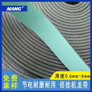 聚酯片基带纺织机械配件尼龙倍捻机龙带黄绿片基带高速平带