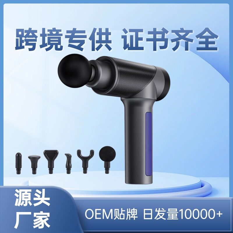 筋膜枪亚马逊跨境肌肉放松器电动按摩仪家用多功能智能肩颈推拿器