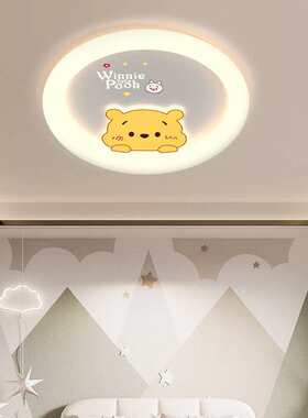 可爱小黄熊儿童房灯护眼led女孩子男孩卡通创意温馨卧室吸顶灯具