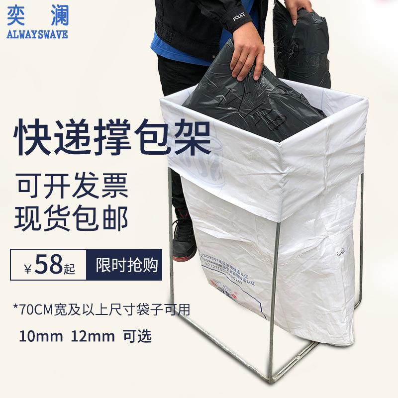 快递打包架子建包架集包架编织袋撑口架打包支撑架中转分拣架