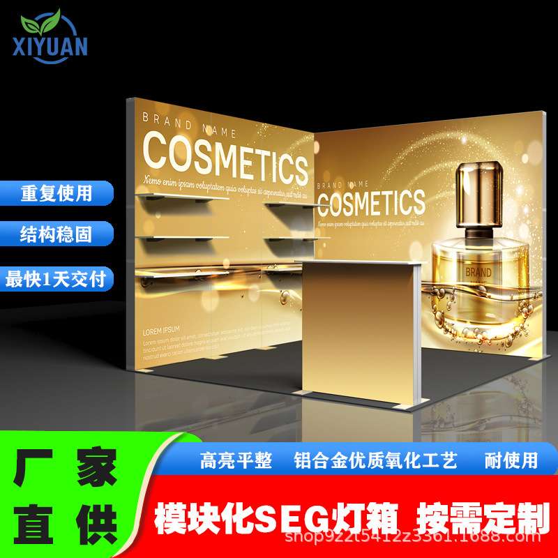 快幕秀特装展台 重复使用灯箱展台 灯箱组合展位 自己搭建展台