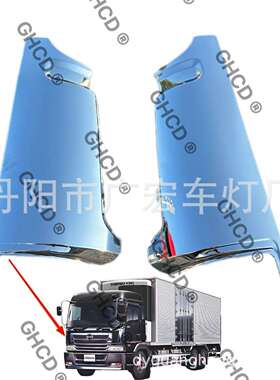 GHCD适用于日系卡车日HINO野PROFIA94年份的镀铬包角