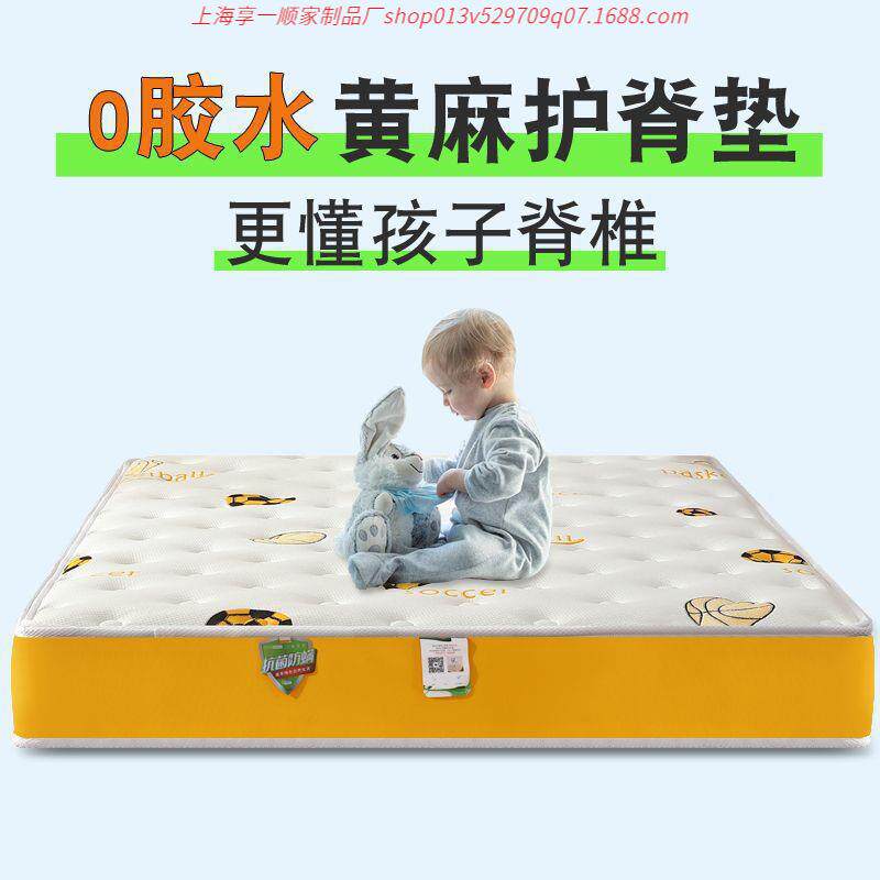 儿童床垫S型精细黄麻抗菌防螨无甲醛青少年上下铺榻榻米垫加工