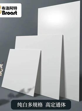 通体纯白瓷砖800x800客厅地砖亚光防滑柔光卫生间墙砖地板砖