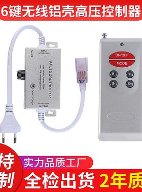 6键RF高压铝壳控制器led灯带灯条无线控制器6键控制器