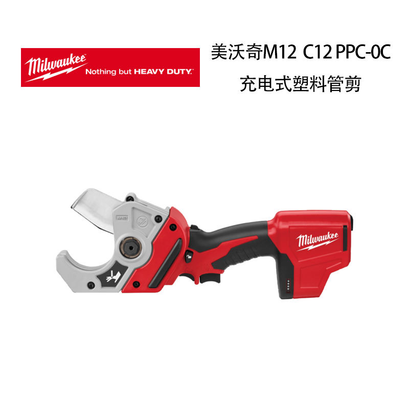 美沃奇M12充电式塑料管剪
